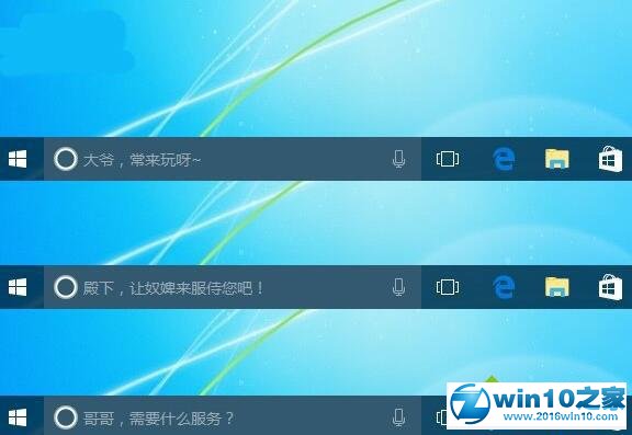 win10系统自定义Cortana搜索栏显示内容的操作方法