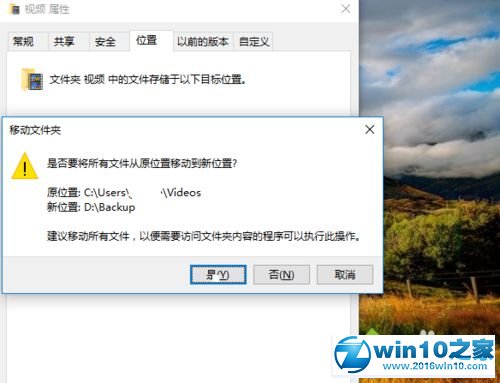 win10系统设置个人数据保存目录的操作方法