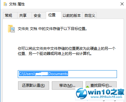 win10系统设置个人数据保存目录的操作方法