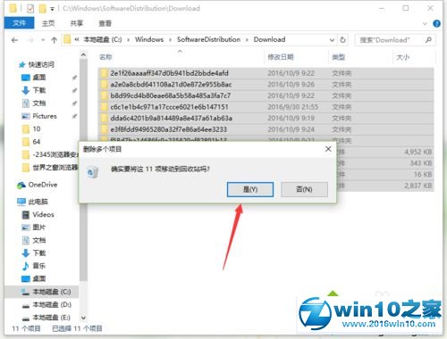 win10系统清理应用商店已下载文件的操作方法