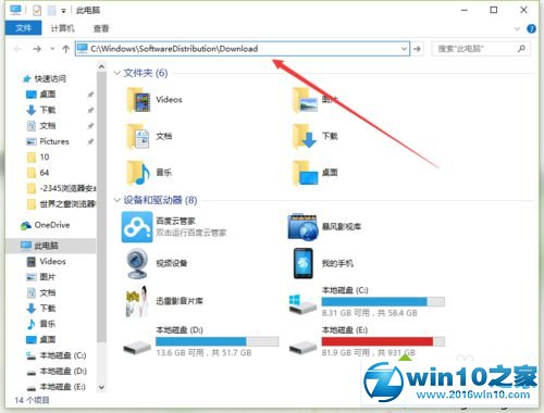 win10系统清理应用商店已下载文件的操作方法