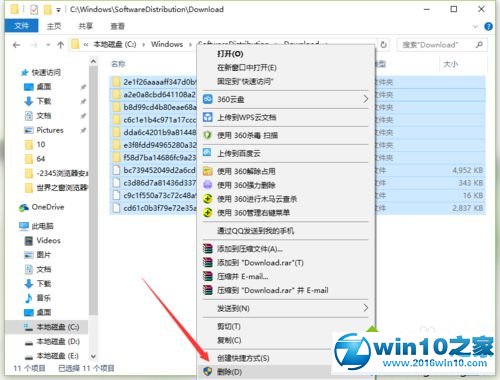 win10系统清理应用商店已下载文件的操作方法