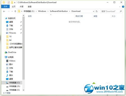 win10系统清理应用商店已下载文件的操作方法