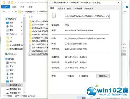 win10系统清理应用商店已下载文件的操作方法