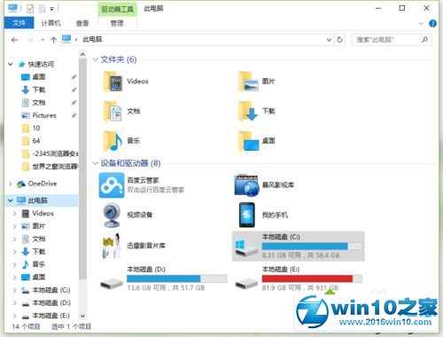 win10系统清理应用商店已下载文件的操作方法