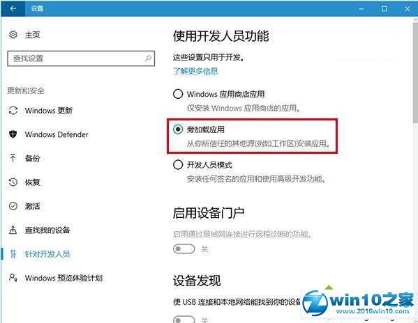 win10系统安装UWP版《画图》应用的操作方法