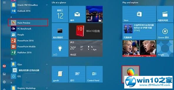 win10系统安装UWP版《画图》应用的操作方法