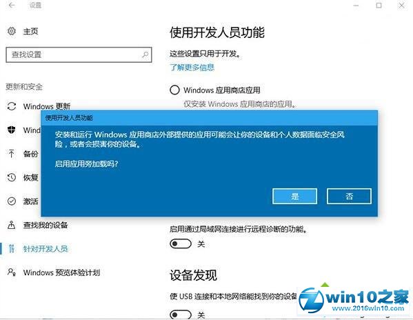 win10系统安装UWP版《画图》应用的操作方法