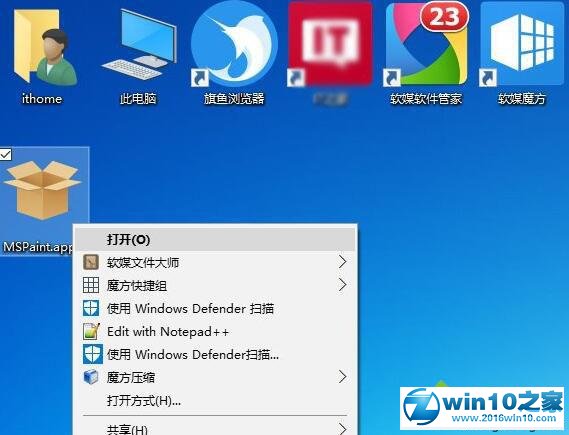 win10系统安装UWP版《画图》应用的操作方法