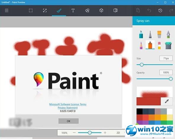 win10系统安装UWP版《画图》应用的操作方法