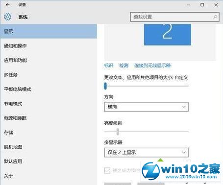 win10系统设置投影第二屏幕的操作方法