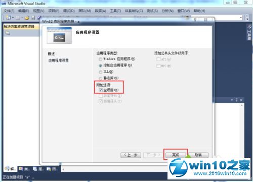 win10系统使用VS2010编写C++程序的操作方法