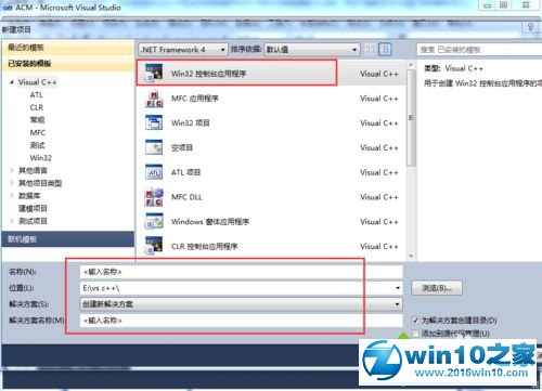 win10系统使用VS2010编写C++程序的操作方法