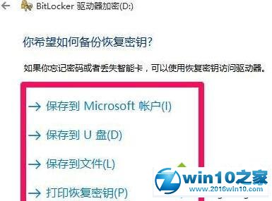 win10系统给e盘加密的操作方法