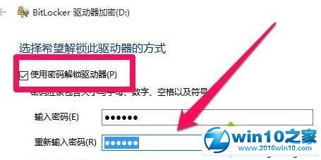 win10系统给e盘加密的操作方法