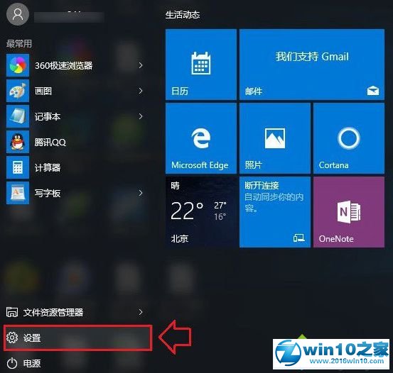 win10系统禁用病毒防护的操作方法