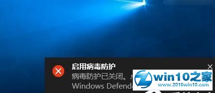 win10系统禁用病毒防护的操作方法