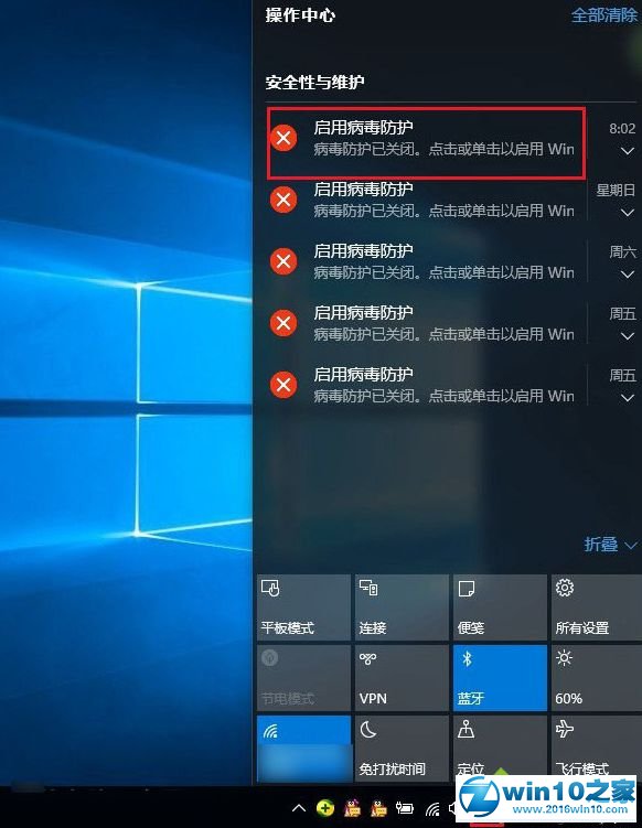 win10系统禁用病毒防护的操作方法