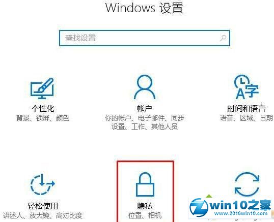 win10系统禁用小娜自动收集个人信息功能的操作方法