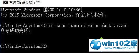 win10系统切换管理员账号的操作方法