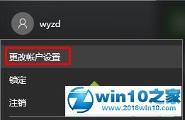 win10系统切换管理员账号的操作方法