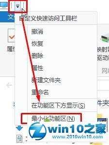 win10系统设置隐藏工具栏的操作方法