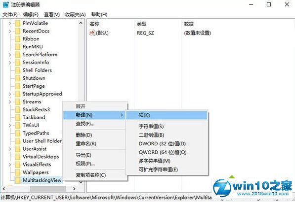 win10系统设置切换任务时隐藏已打开窗口的操作方法