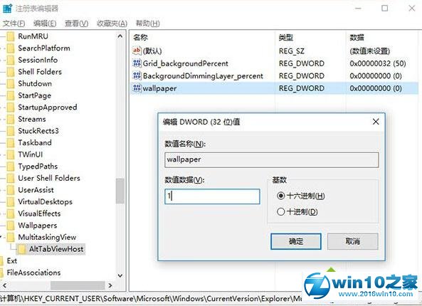 win10系统设置切换任务时隐藏已打开窗口的操作方法