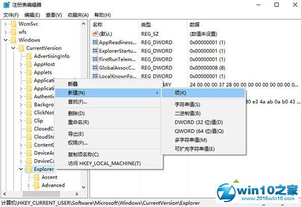 win10系统设置切换任务时隐藏已打开窗口的操作方法