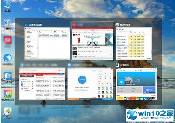 win10系统设置切换任务时隐藏已打开窗口的操作方法