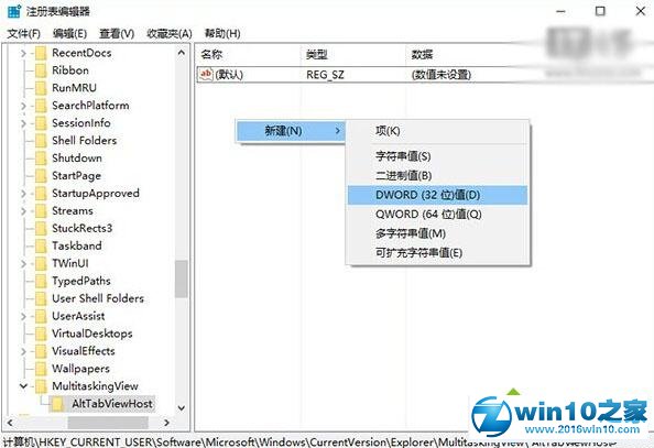 win10系统设置切换任务时隐藏已打开窗口的操作方法