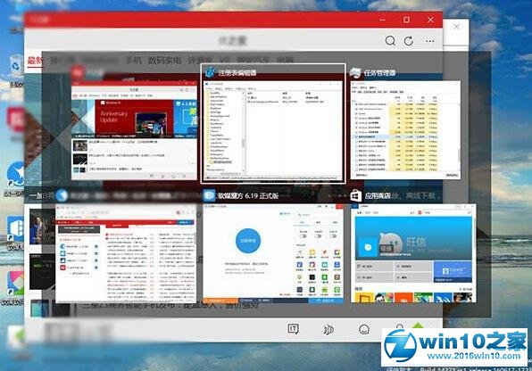 win10系统设置切换任务时隐藏已打开窗口的操作方法