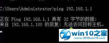 win10系统进行网络检测的操作方法