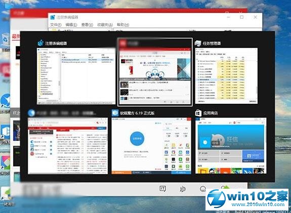 win10系统调节任务切换背景透明度的操作方法