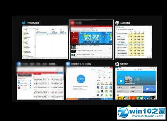 win10系统调节任务切换背景透明度的操作方法