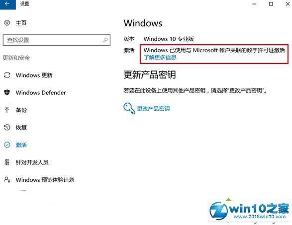 win10系统激活一周年更新正式版的操作方法