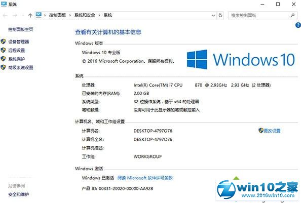 win10系统激活一周年更新正式版的操作方法