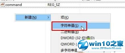 win10系统右键菜单添加“用记事本打开”选项的操作方法