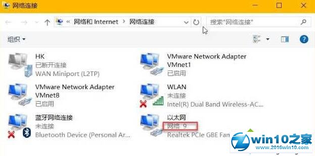 win10系统重置网络连接名称计数的操作方法