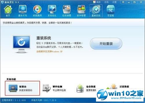 win10系统话筒没有声音说不了话的解决方法