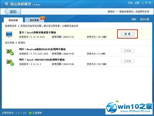 win10系统话筒没有声音说不了话的解决方法