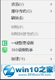 win10系统图标一直在移动显示“输入不支援”的解决方法