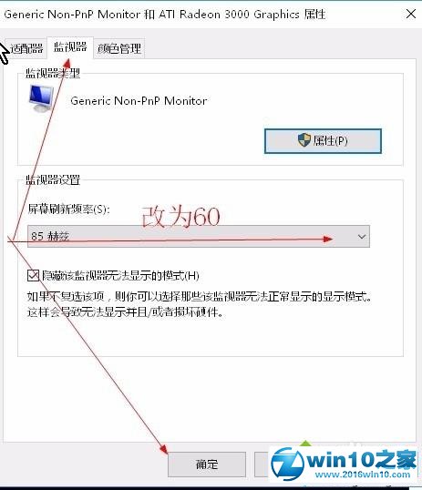 win10系统图标一直在移动显示“输入不支援”的解决方法