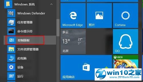 win10系统查看已保存WEB凭据的操作方法