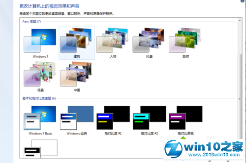 win10系统Aero peek特效主题无法启用的解决方法