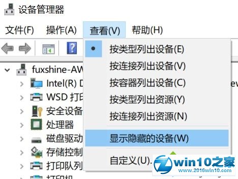 win10系统设备管理器有很多带有#2设备的解决方法