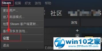 win10系统运行绝地求生提示“无法连接到更新服务器”的解决方法