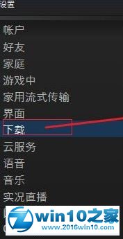 win10系统运行绝地求生提示“无法连接到更新服务器”的解决方法