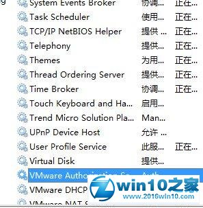 win10系统运行VM提示“VMware Workstation cannot connect”的解决方法