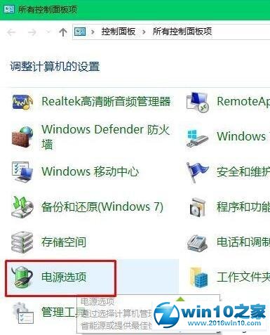 win10系统使用鼠标不能唤醒电脑的解决方法